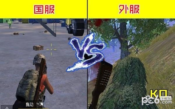 绝地求生国际服