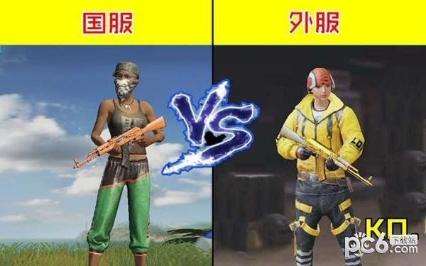 绝地求生国际服