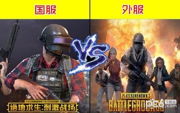绝地求生国际服