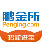 鹏金所