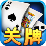 随便玩关牌