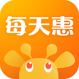 每天惠
