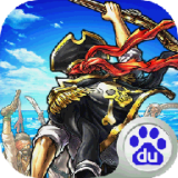 战之海贼百度版