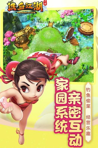 热血江湖单机手游