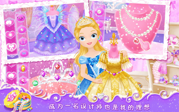 莉比小公主之梦幻学院完整版