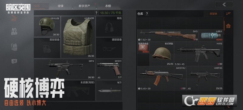 腾讯暗区突围正式版手游