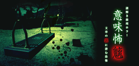 看懂意思就很可怕的故事:魑