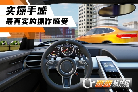 科二模拟器倒车入库真实版