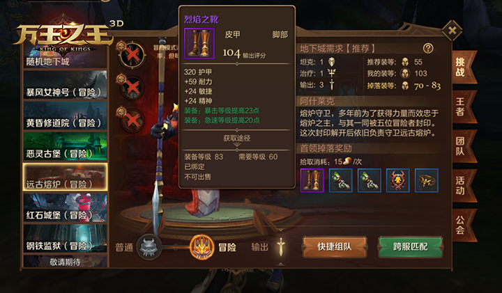 万王之王3D安卓版