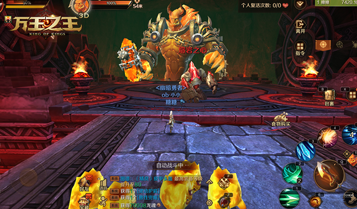 万王之王3D安卓版