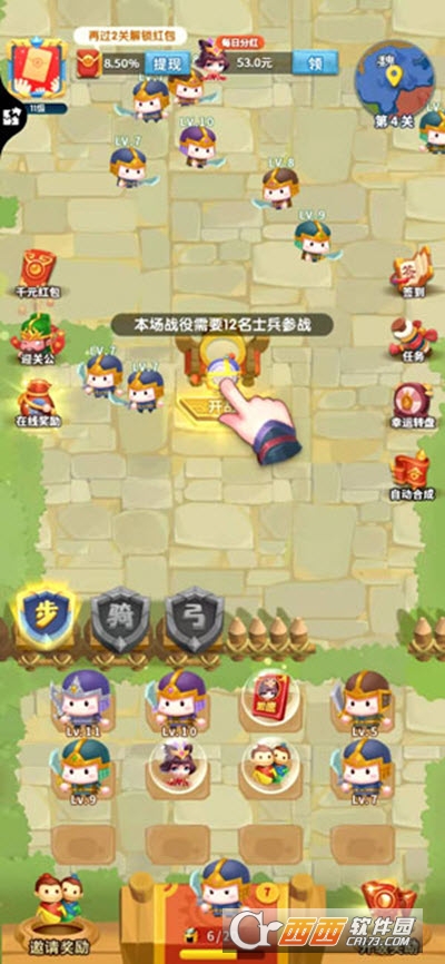 今夜娶貂蝉(今晚娶貂蝉)红包版