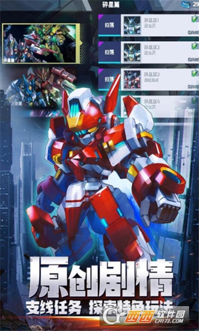 星河联盟机战世纪