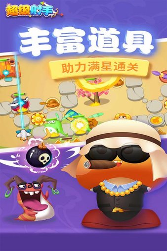 超级射手无限金币钻石版