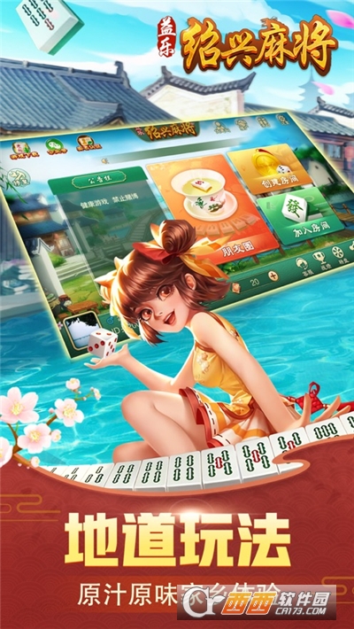 浙江绍兴游戏大厅