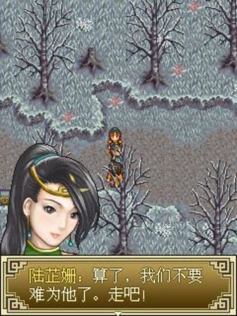 仙侣情缘之麒麟劫完整版