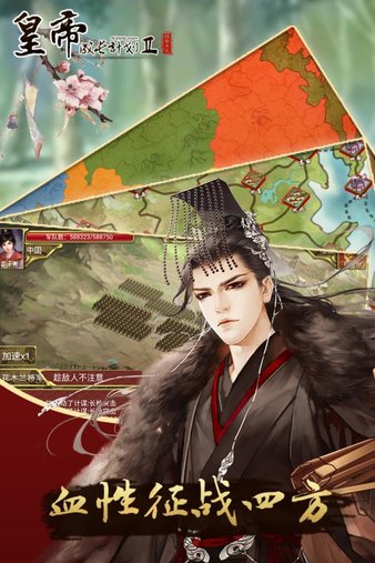 皇帝成长计划2无敌