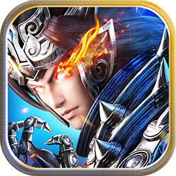 将魂三国（送神将）