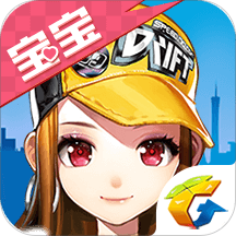 腾讯QQ飞车手游