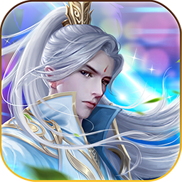 真封神外传（仙尊）