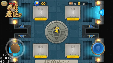 疯狂的麦咭2手游