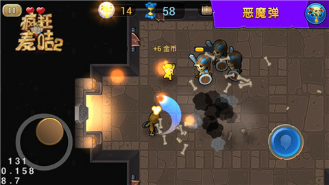 疯狂的麦咭2手游