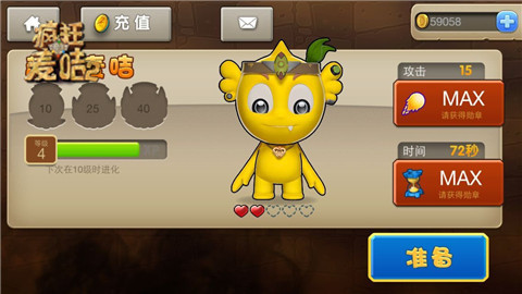 疯狂的麦咭2手游