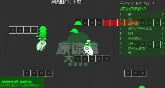 绿帽大作战安卓免费版