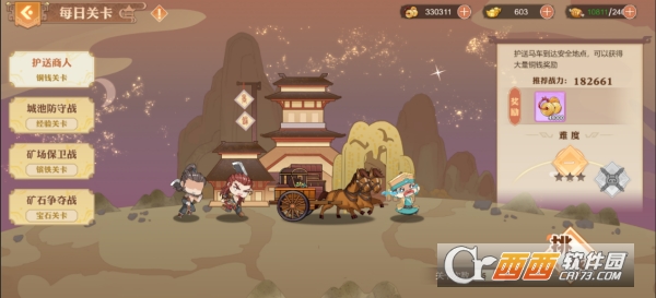 三国志赵云传最新版