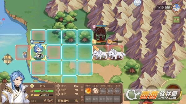 三国志赵云传最新版