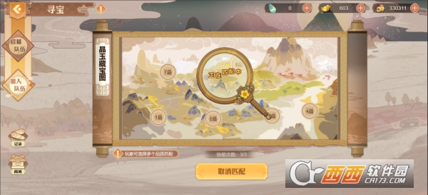 三国志赵云传最新版