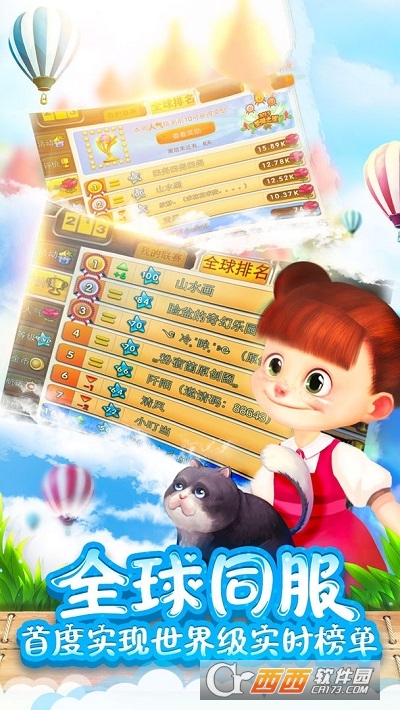 Farmscapes(理想庄园游戏)