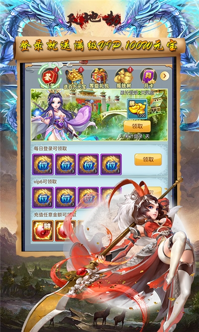 天地劫安卓满V版