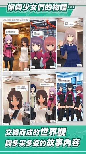 机战少女alice台服