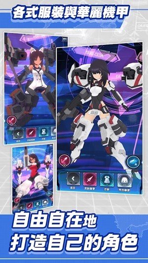 机战少女alice台服