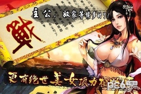 雄霸天地九游版