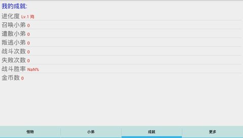 传奇进化史内购