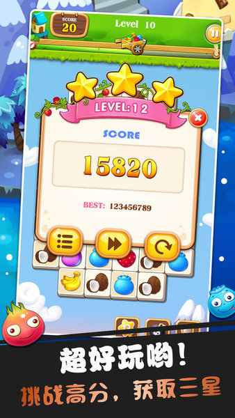 果蔬连连看选关手机版