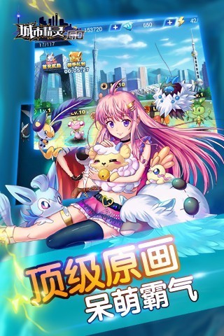 城市精灵GO腾讯版