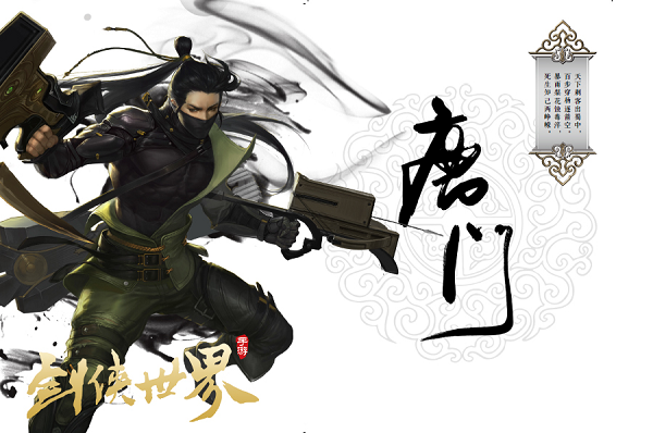 剑侠世界腾讯版