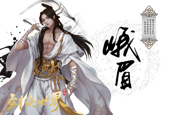 剑侠世界腾讯版