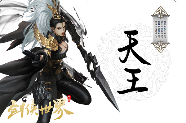 剑侠世界腾讯版