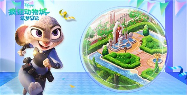 疯狂动物城手游