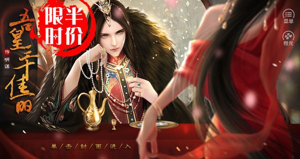 吾皇三千佳丽完整