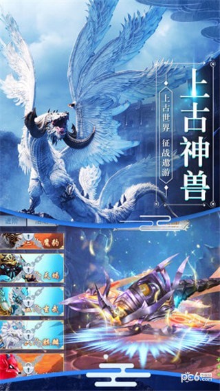 封仙之雪鹰传说