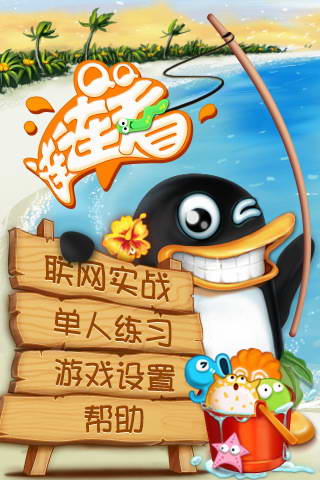 qq连连看经典版