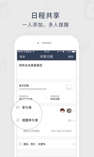 365日历万年历2021版