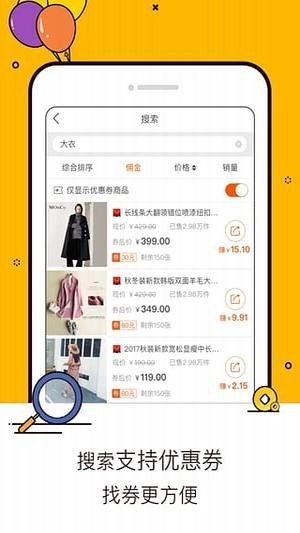 淘宝联盟机器人