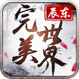 完美世界3D360版