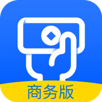安付通商务版