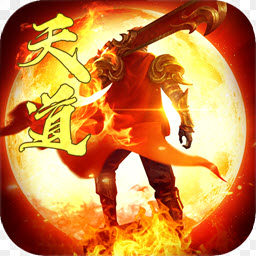 天道传奇福利版